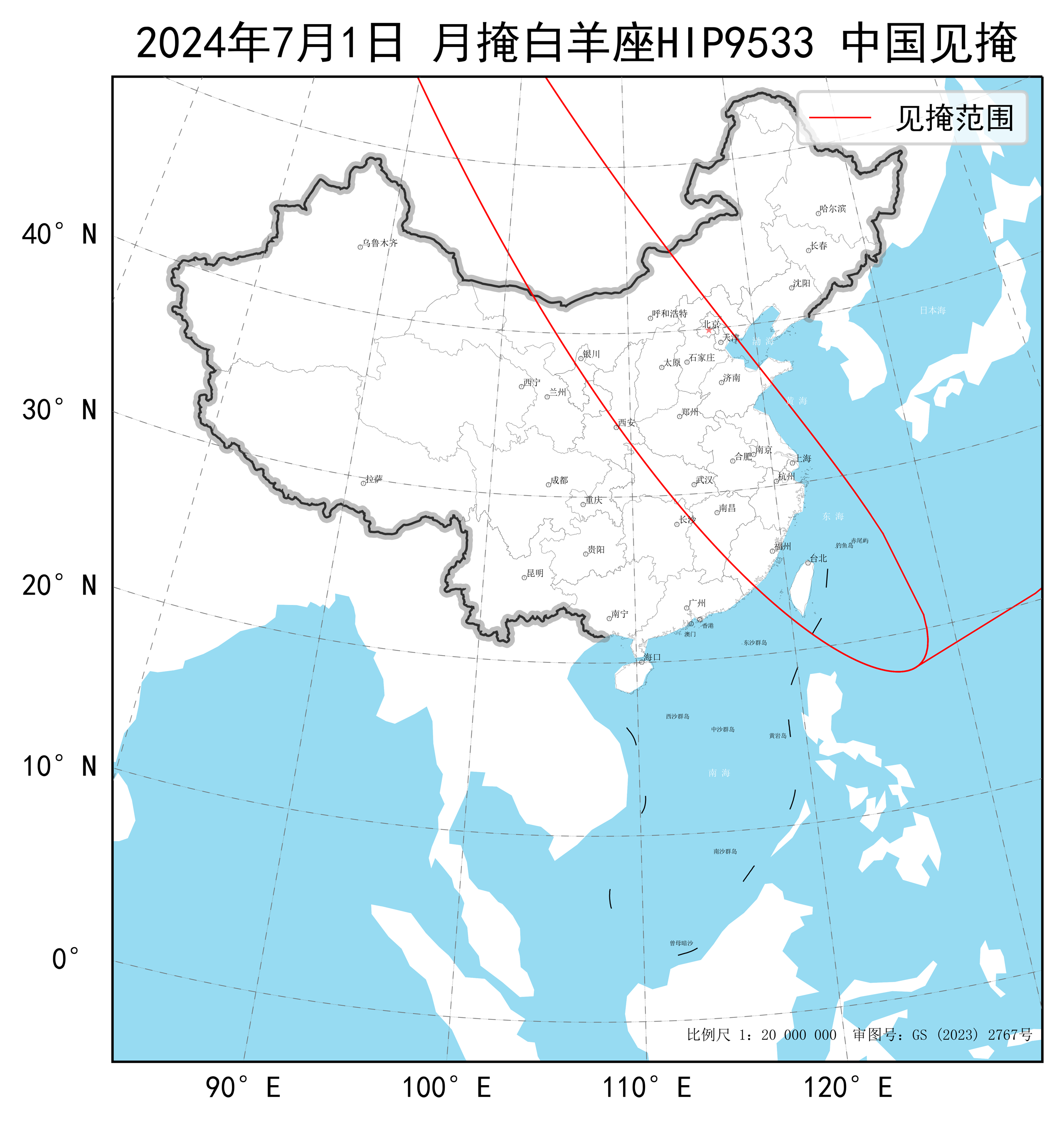 024年7月1日月掩白羊座HIP9533中国见掩