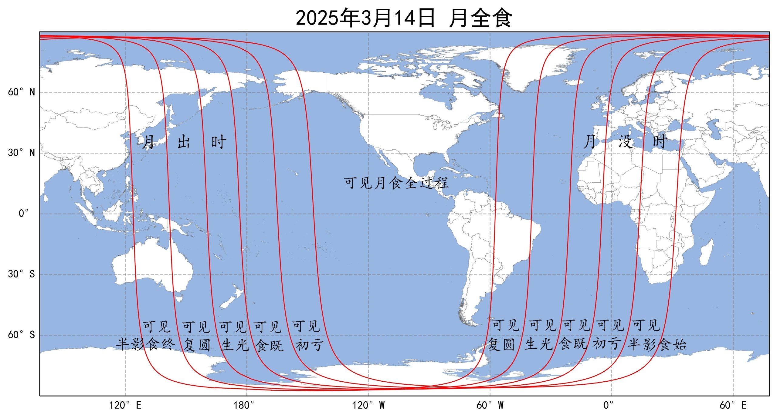 2025年3月14日月全食见食区域