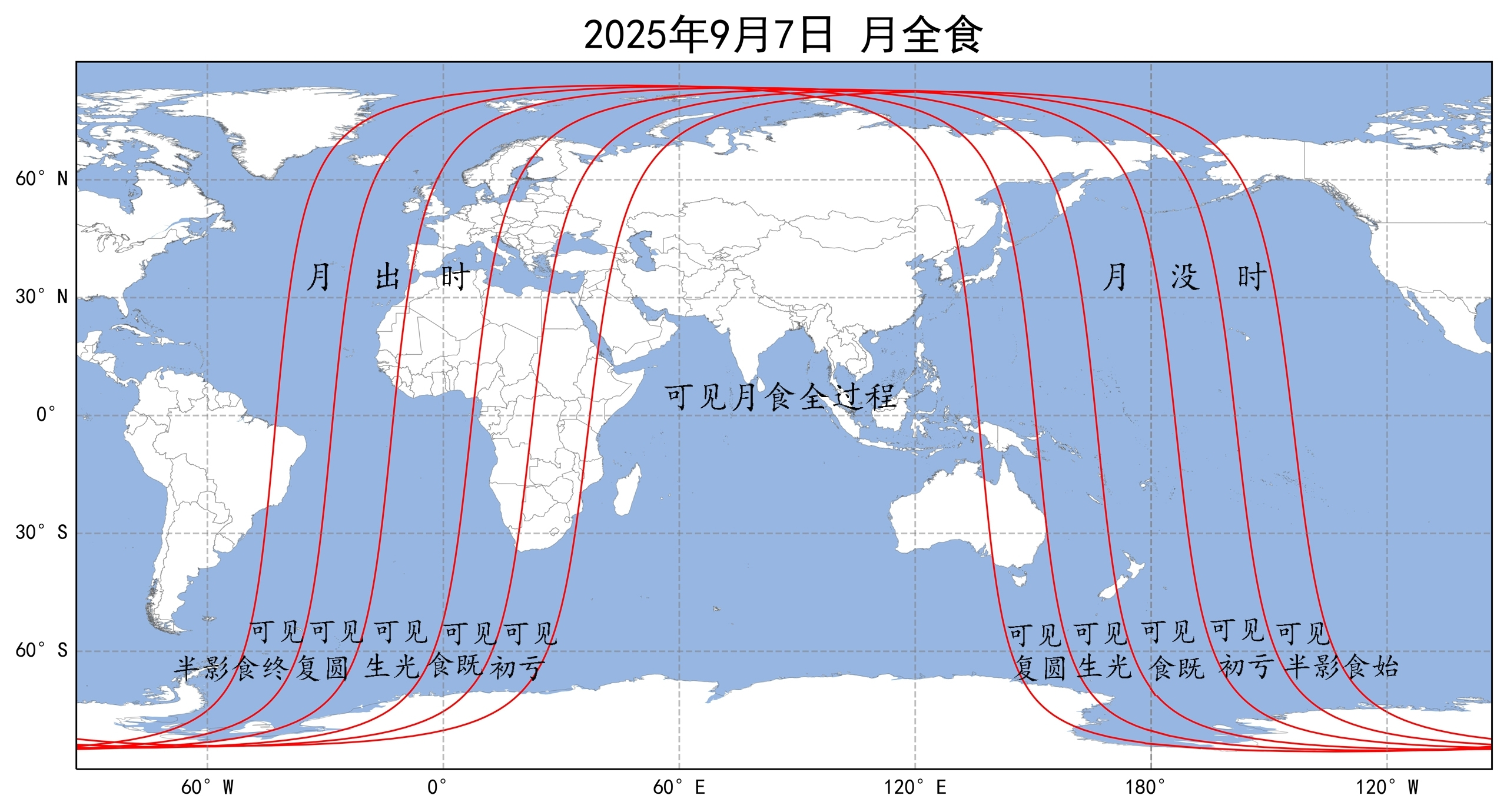 2025年9月7～8日月全食见食区域