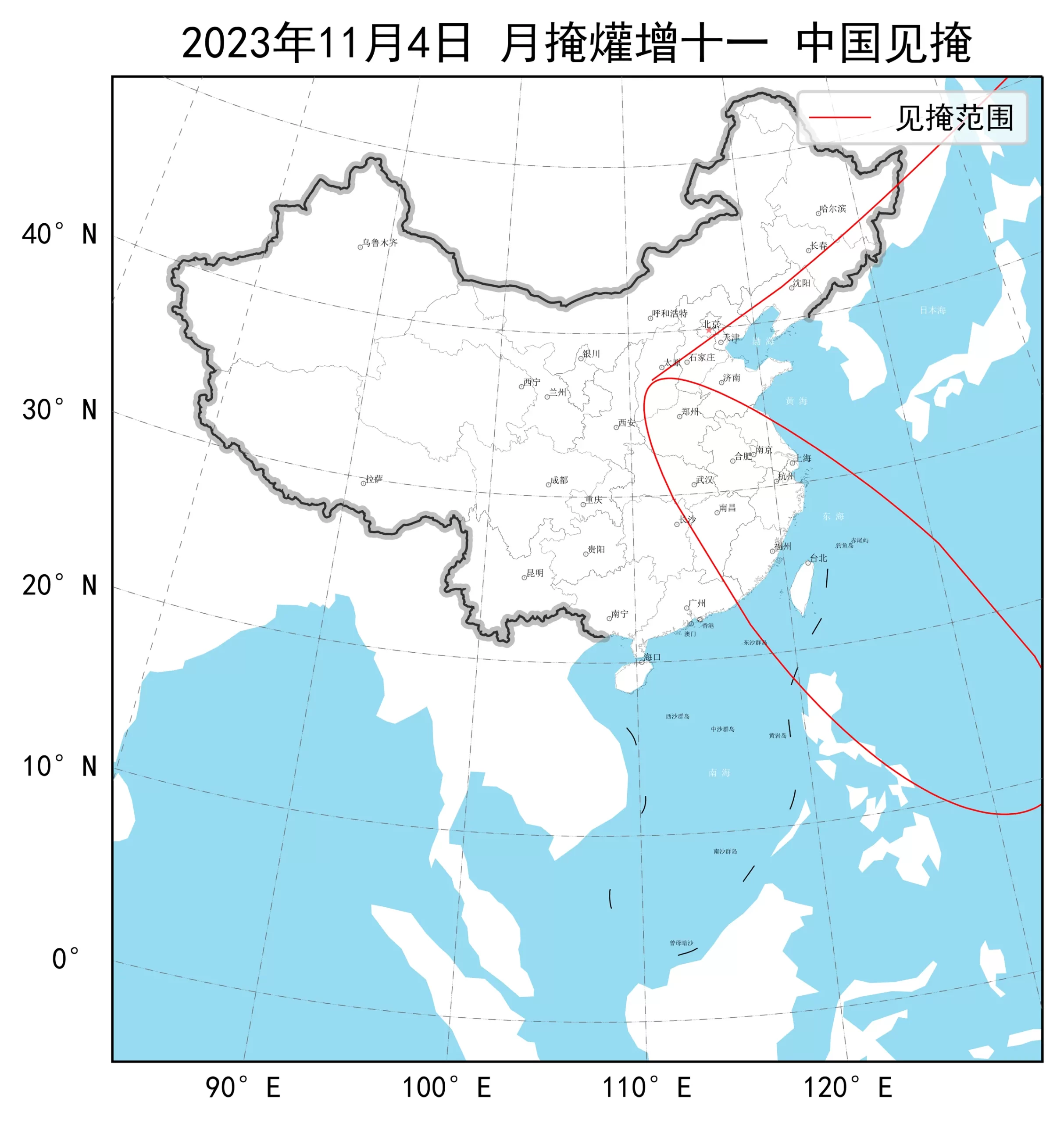 2023年11月4日月掩爟增十一中国见掩