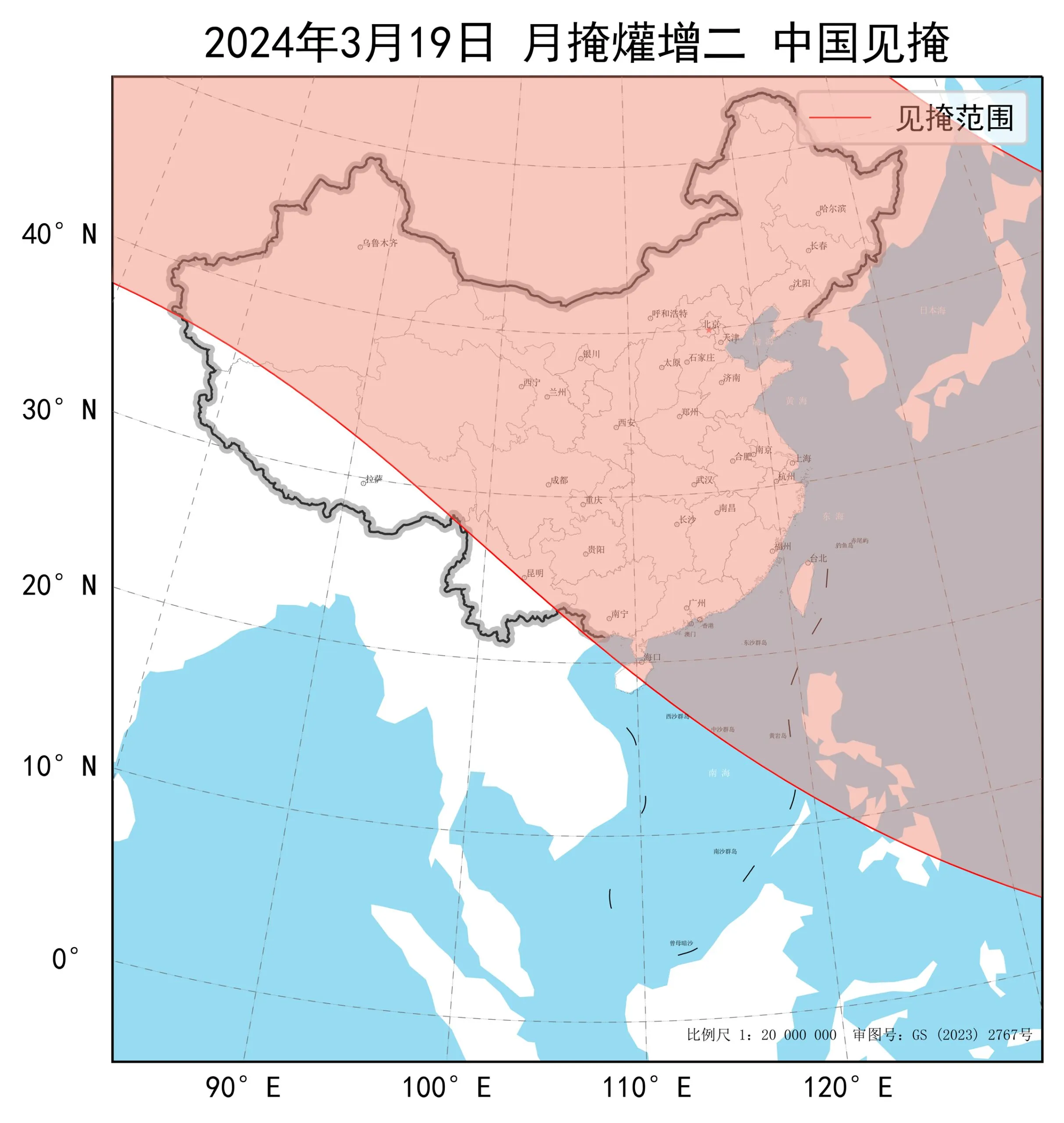 2024年3月19日月掩爟增二中国见掩