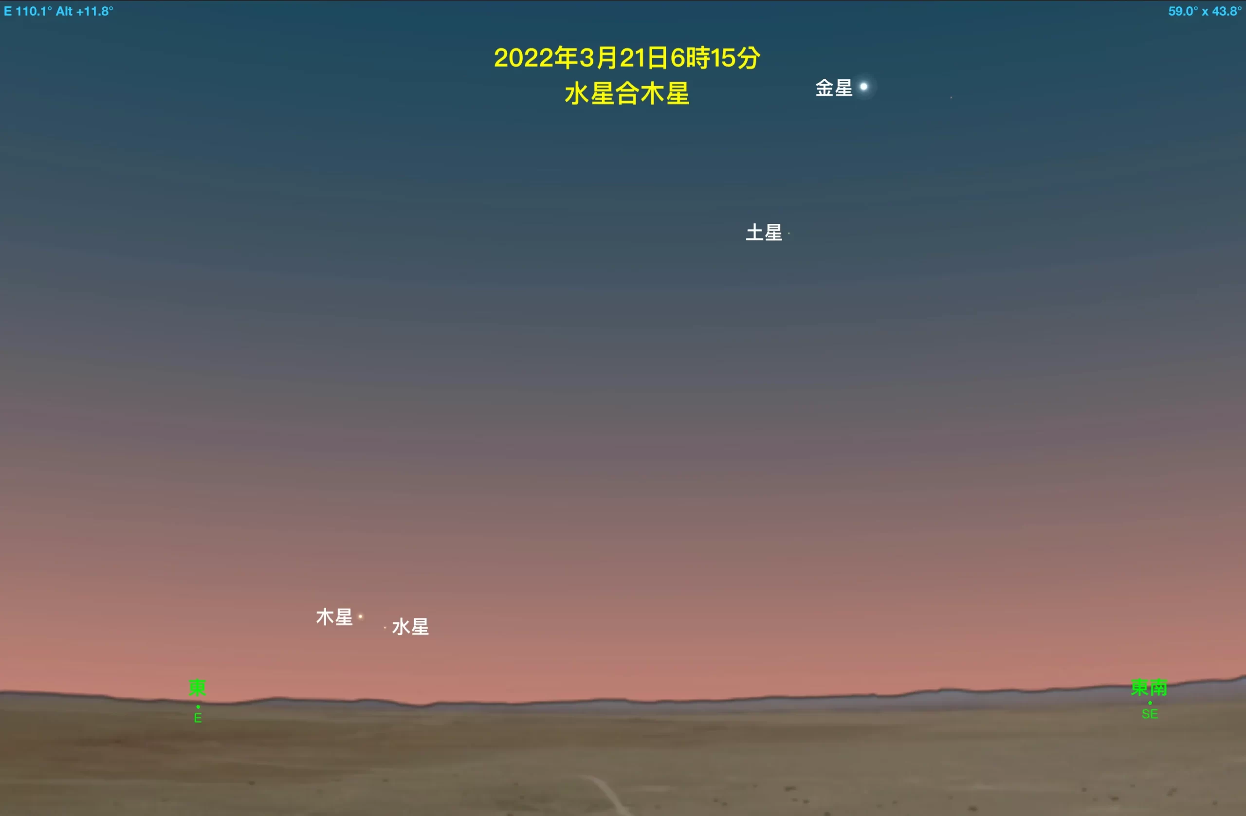 2022年3月21日6时15分水星合木星