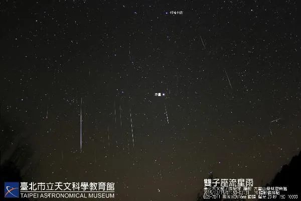 2015年12月的双子座流星雨。