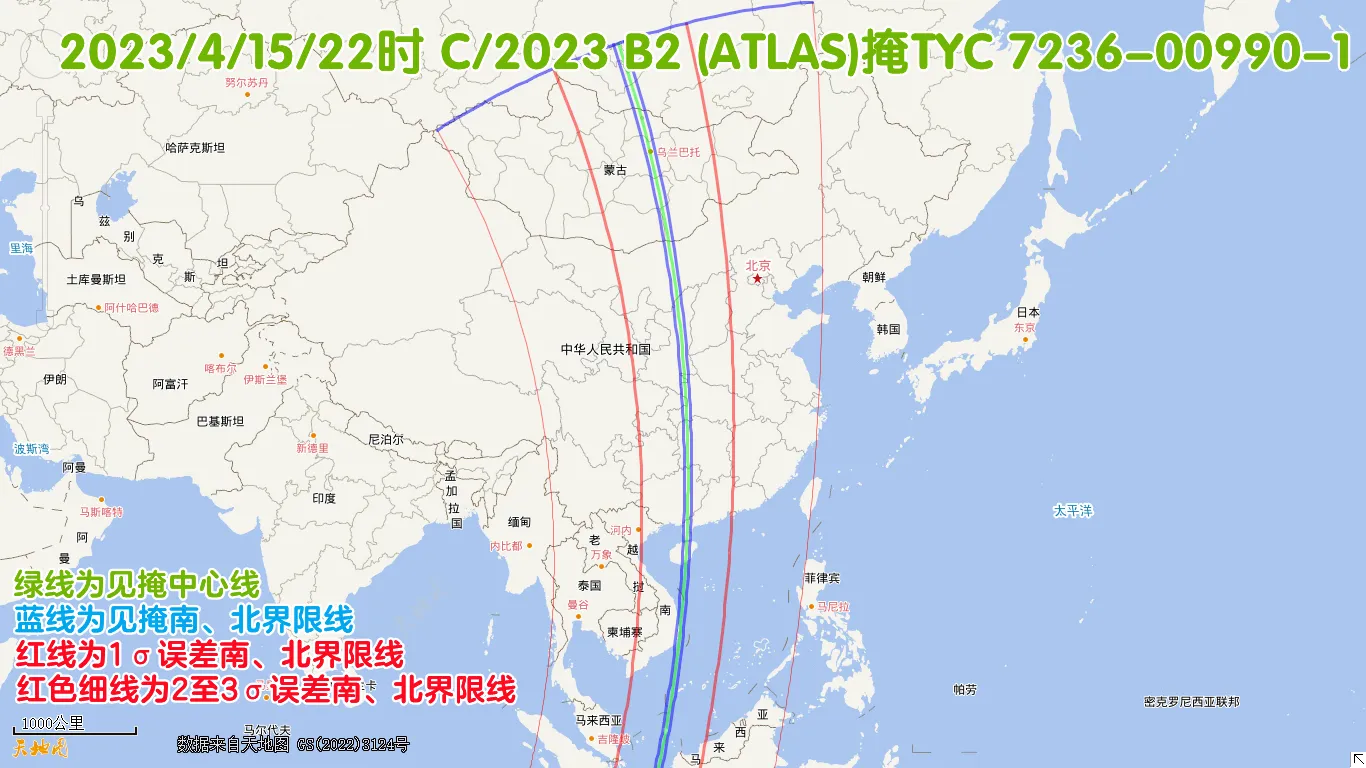 2023/4/15 C/2023 B2 (ATLAS)掩TYC 7236-00990-1中国见掩