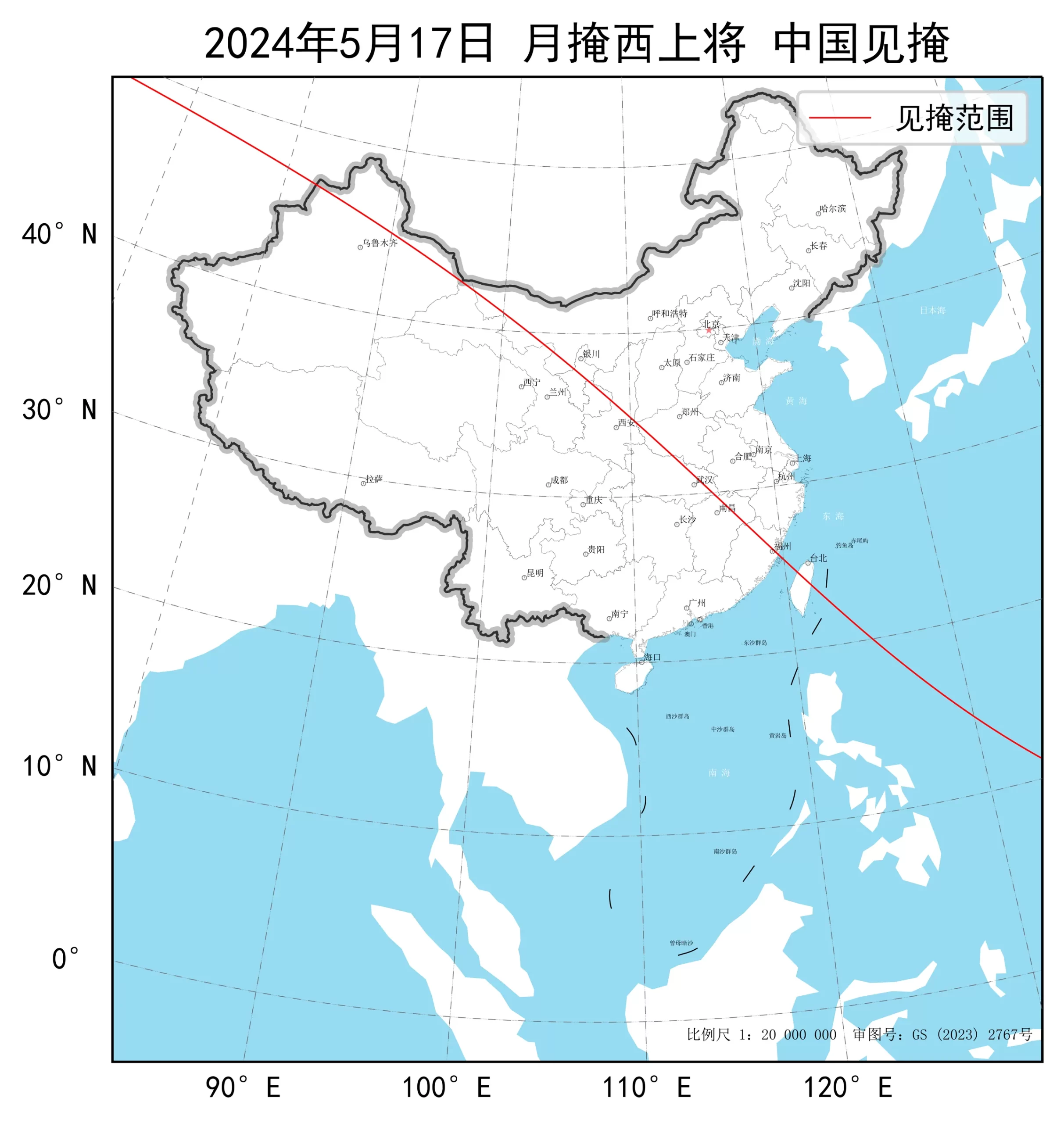 2024年5月17日月掩西上将中国见掩